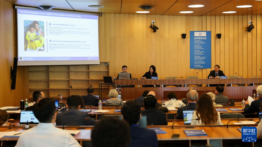 中国方案助力开放科学与数字技术服务全球可持续发展